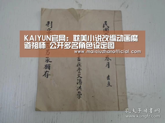 KAIYUN官网