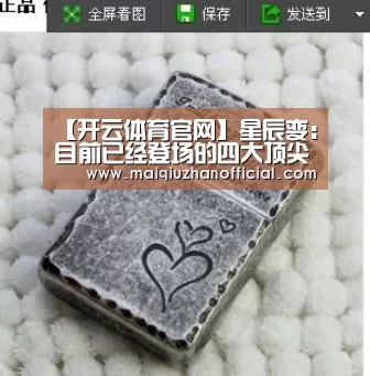 【开云体育官网】星辰变:目前已经登场的四大顶尖高手,秦羽还只能垫底(图1) 开云体育