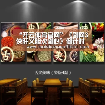 开云体育