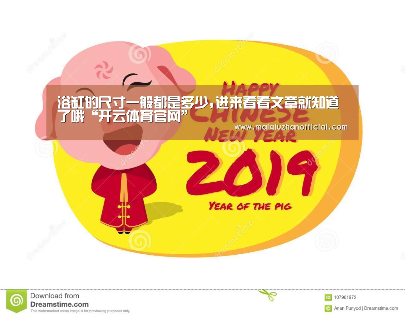 浴缸的尺寸一般都是多少,进来看看文章就知道了哦“开云体育官网”(图1) KAIYUN官网