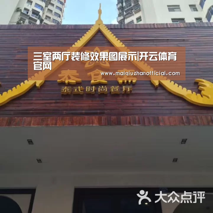 开云体育官网