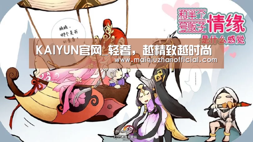 开云体育