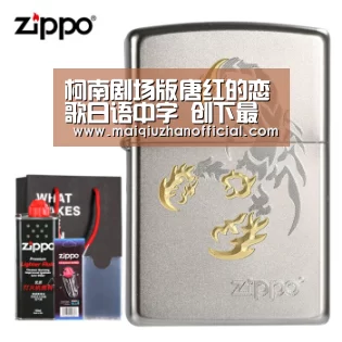 柯南剧场版唐红的恋歌日语中字 创下最高票房纪录‘开云体育’(图4) 开云入口
