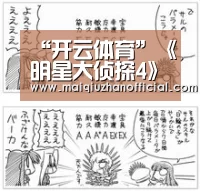 开云体育