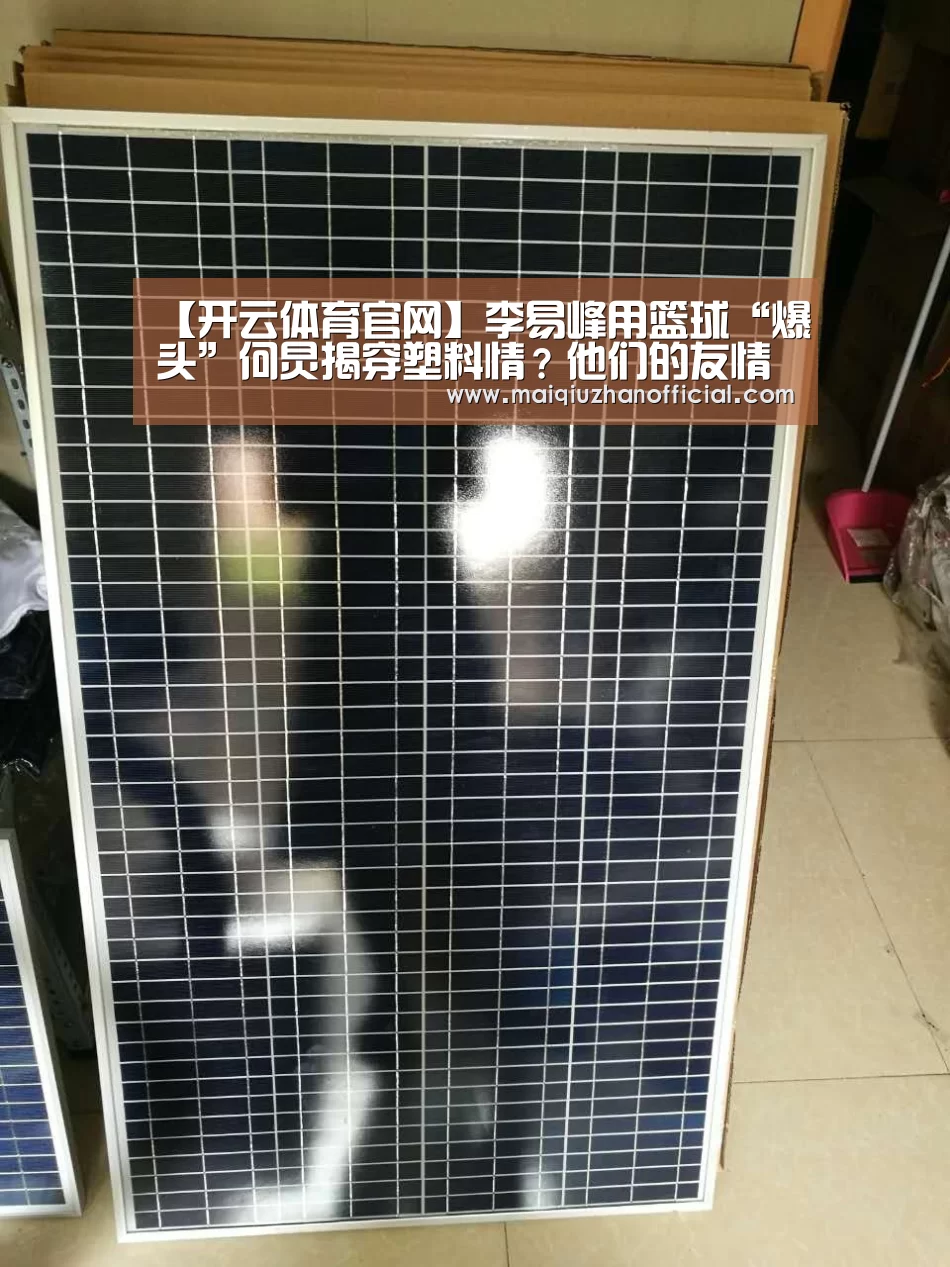 开云体育