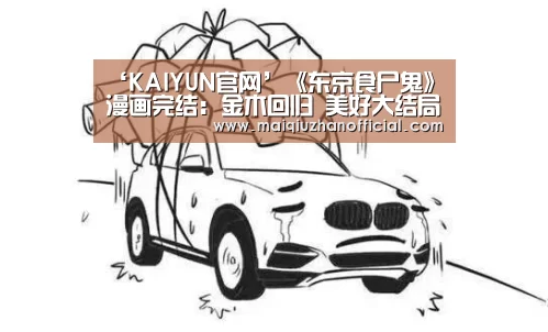 开云体育官网